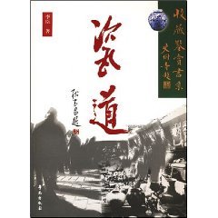 Paperback Porcelain Road [paperback] [Chinese] Book