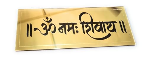 Image of Om Namah Shivay Golden Acrylic Wall Sticker | 3D Mirror Finish Religious Wall Decor for Living Room, Temple & Office (Golden)