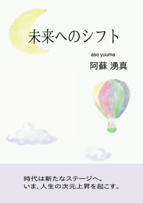 【希少本】蘇生する自己　9784864510479 711hhKguVJL._UF1000,1000_QL80_.jpg