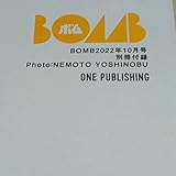 191 SKE48 熊崎晴香&佐藤佳穂&菅原茉椰&髙畑結希 両面超ビッグポスター BOMB