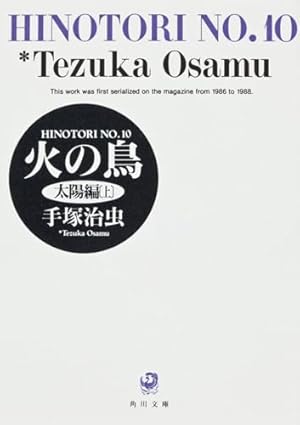 Amazon.co.jp: 火の鳥 13 ギリシャ・ローマ編 (角川文庫) : 手塚 治虫: 本