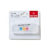 I live 電動アシスト自転車用 スイッチカバー ESC-10YA YAMAHA(2023~)スマートクロックスイッチ対応