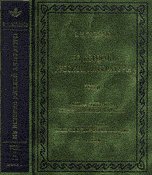 Iz istorii russkoj literatury Kniga 2 Russkaya lit ra vtoroj poloviny KhVIII vek 594457111X Book Cover