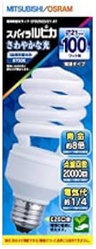 10本セット三菱製 スパイラルルピカ 蛍光灯 E26口金 100W相当 Amazon | 三菱 電球形蛍光ランプ 《スパイラルピカ》 100W形グローブ