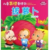Children English pantomime: Three Little Pigs (bilingual)(Chinese Edition) 7543676516 Book Cover