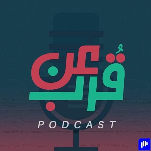 عن قرب cover art