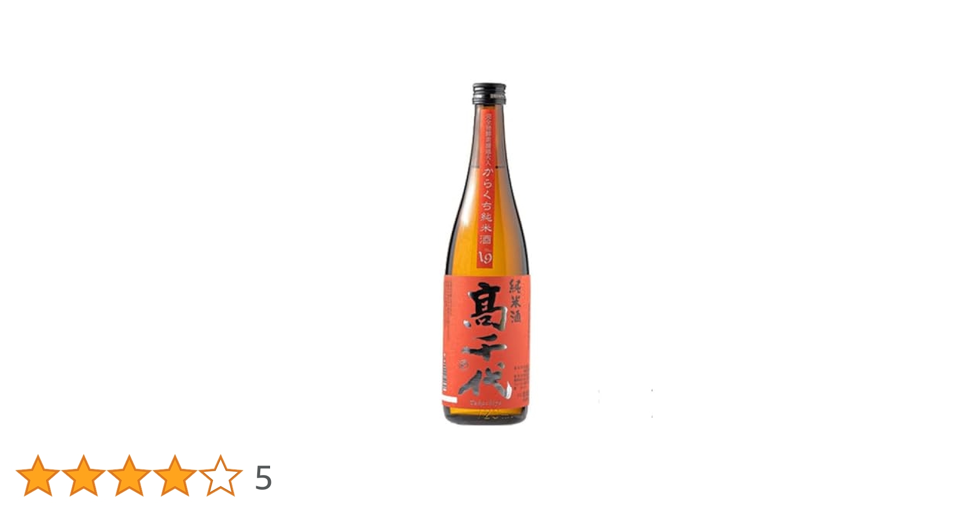 Amazon.co.jp: 高千代 からくち純米酒 +19 720ml【新潟県 高千代