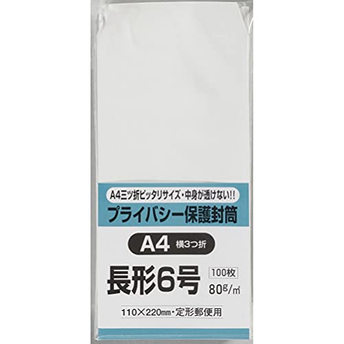 Amazon | キングコーポレーション 封筒 プライバシー保護 長形6