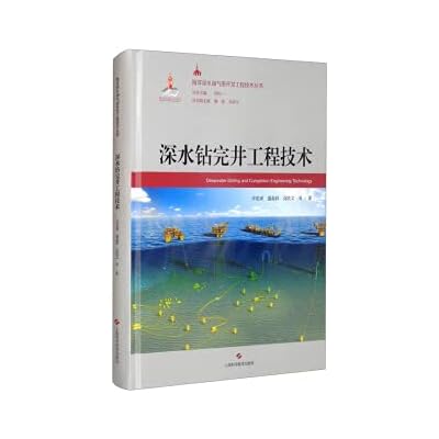 Deepwater drilling and completion engineering technology
