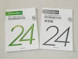Amazon.co.jp: Vision Quest New English Grammar Workbook 24 啓林館