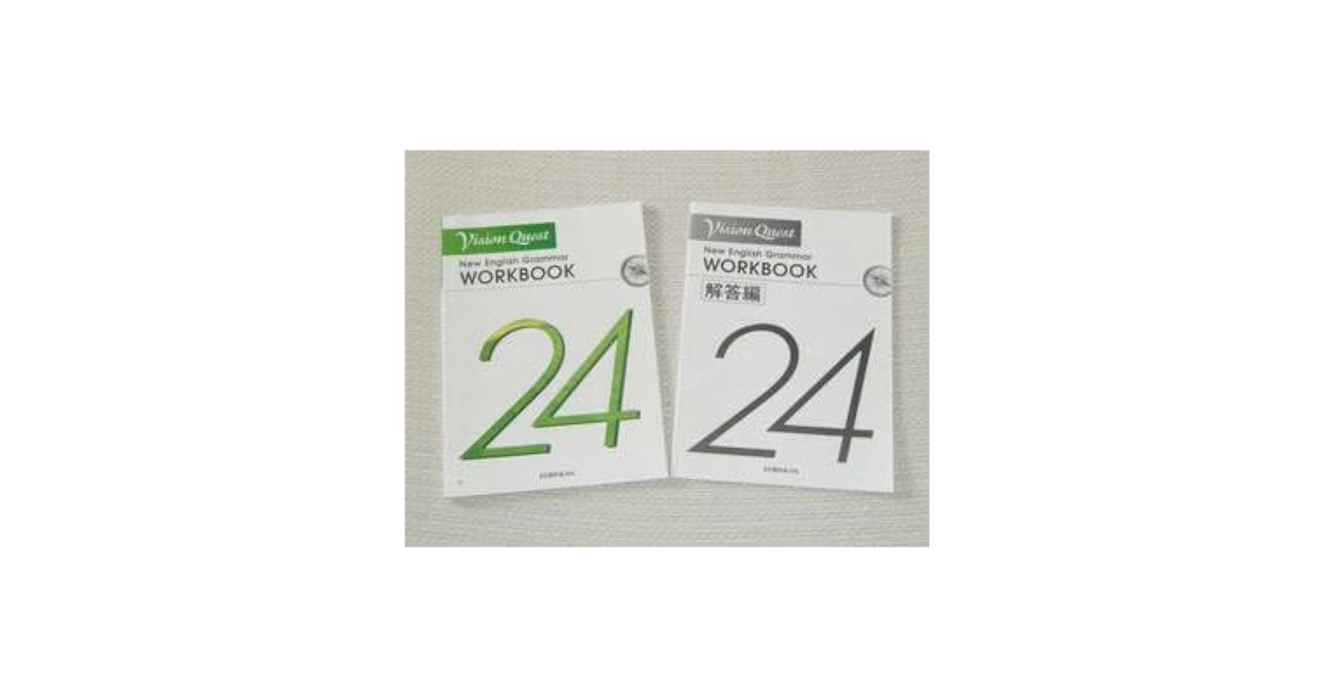 ワークブック24 Vision Quest New English Grammar 24／WORKBOOK｜英語｜学校
