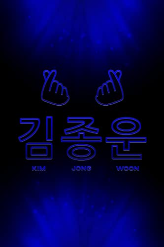 ê¹€ì¢…ìš´ Kim Jong Woon: Super Junior Group Member Yesung Korean Name Finger Hearts 100 Page 6 x 9" Blank Lined Notebook Kpop Merch Journal Book for E.L.F ... Junior Member Name & Finger Hearts Notebooks)