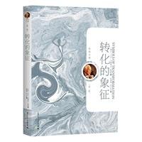 into a symbol of Rongge Wen set (Volume 2) [Hardcover](Chinese Edition) 7512501749 Book Cover