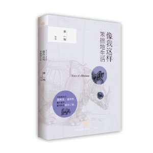 Paperback Life Like Me (Chinese Edition) [Chinese] Book