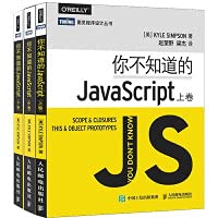 JavaScript you dont know Volume 1 + Volume 2 + Volume 2 (3 volumes in set. Jingdong)(Chinese Edition)