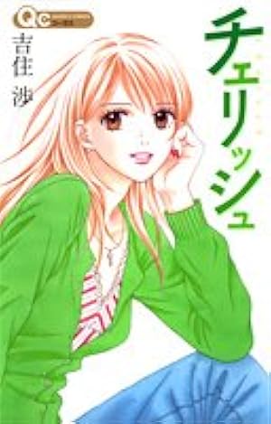 日南子さんの理由アリな日々 (1) (フラワーコミックスアルファ) | 水沢
