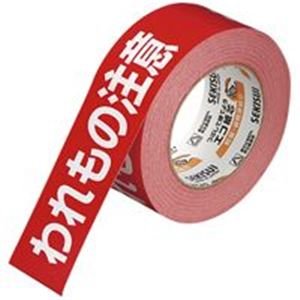 日用品 文具・オフィス用品 （まとめ買い）荷札テープ KNT03W われもの注意 【&times;10セット】