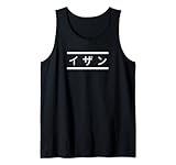 IZAN en Japonés, Nombre de Pila/Bautismo Katakana Japón Camiseta sin Mangas