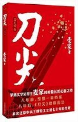 天龙八部（5冊） 金庸 金庸作品集(21-25): 天龙八部(新修版) (套装共5册): 金庸