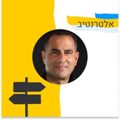 191: אלטרנטיב - ממוצר חינמי למכירות לאנטרפרייז עם שלומי בן-חיים, Jfrog