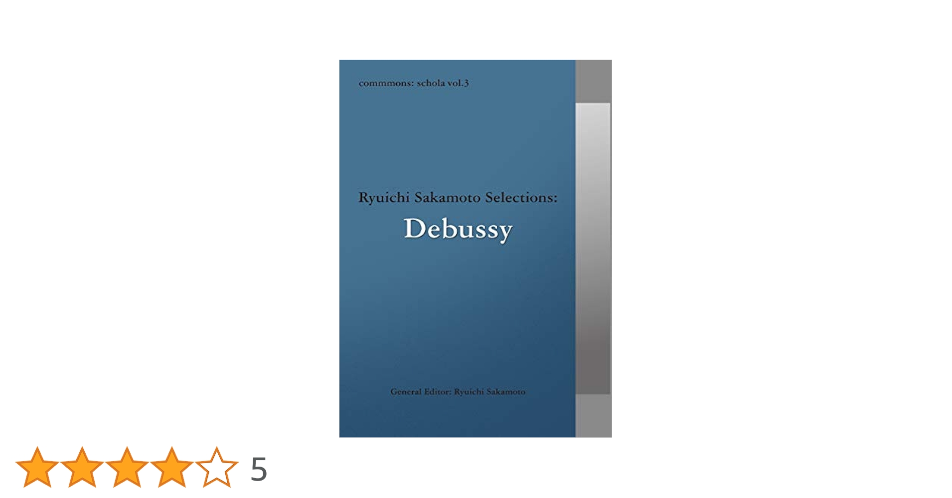 坂本龍一　shcola スコラ　第三巻　Debussy　ドビュッシー Amazon.co.jp: commmons schola vol.3 Ryuichi Sakamoto