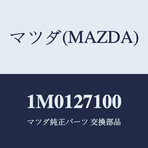 マツダ Mazda 1M0127100 Driving & Differential