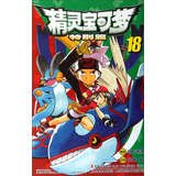 Elf Treasure can dream specials ( 20 )(Chinese Edition) 7538660518 Book Cover