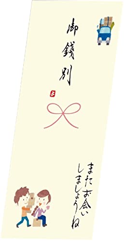伊予結納センター 日本製 祝儀袋 手書き金封 心温 その他 ありがとう イエロー V111-15