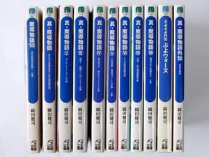 真・魔導物語 全8巻＋外伝 金色の勇者 魔導物語’98 全巻セット ぷよぷよ Amazon.co.jp: 小説ぷよぷよ全11巻完結セット魔導物語98+真・魔導物語+