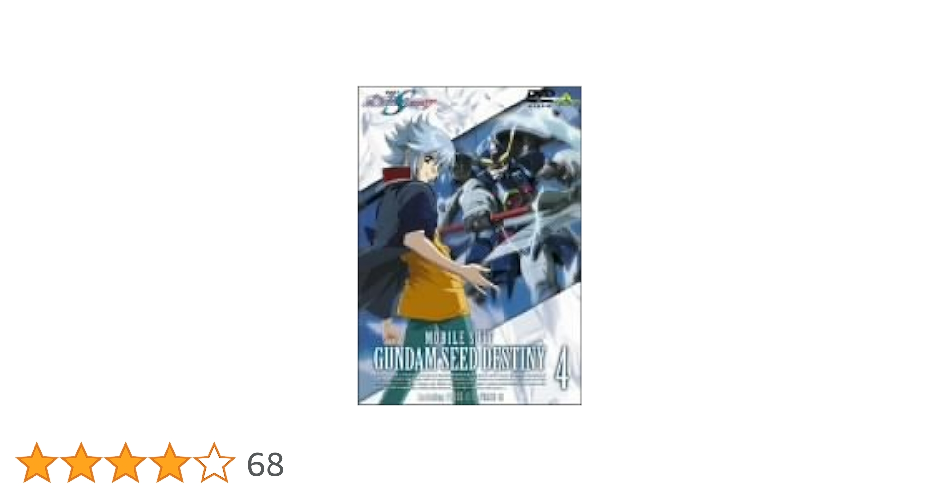機動戦士ガンダムSEED DESTINY 4 [DVD] wwzq1cm Amazon.co.jp: 機動戦士ガンダムSEED DESTINY 4 [DVD] : 鈴村