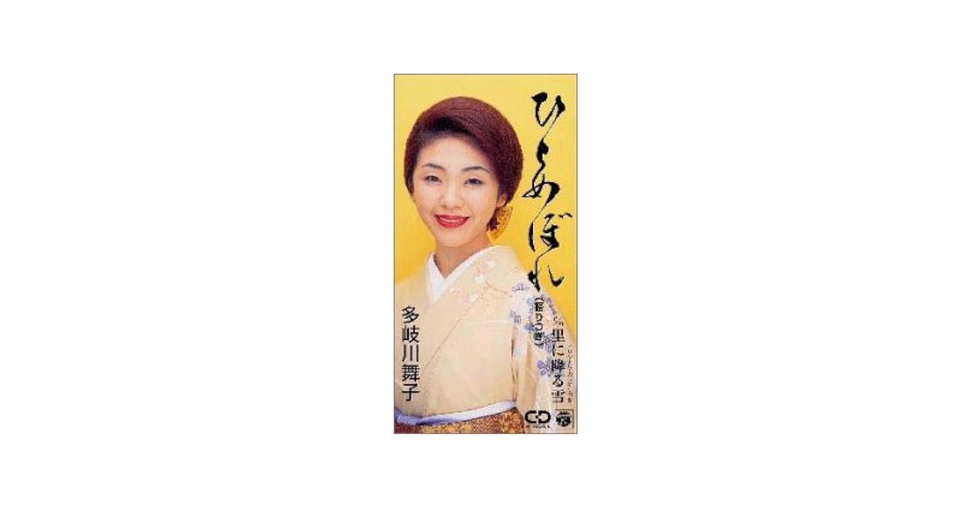 多岐川舞子 ひとめぼれ ひとめぼれ (オリジナル・カラオケ) - YouTube