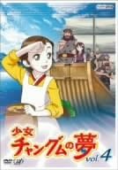 Amazon 少女チャングムの夢 Vol 4 Dvd アニメ