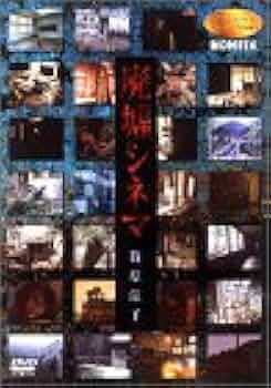 【廃盤】【ザ・ネスト』 DVD ザ・ネスト DVD : スカーレット2021 - 通販 - Yahoo!ショッピング