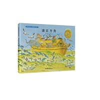 Sea turtle reef (Chinese edidion) Pinyin: hai gui an jiao 7507424898 Book Cover