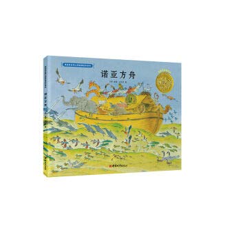 Hardcover Sea turtle reef (Chinese edidion) Pinyin: hai gui an jiao [Chinese] Book