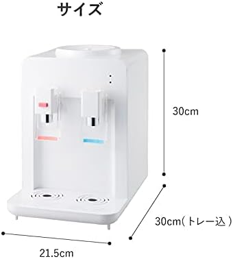 ウォーターサーバー ペットボトル対応 温水 冷水 コンパクト 2L 7℃～15℃ チャイルドロック プッシュ式 給水 ペットボトル式