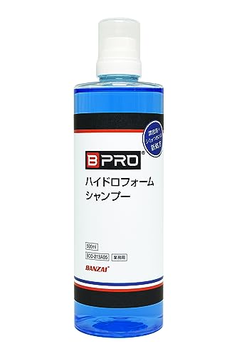 BPRO カーシャンプー ハイドロフォームシャンプー 500ml 洗車 [シミになりにくく、泡持ちがいい] フォームガン対応 コーティング車対応 日本製 花粉 虫汚れ