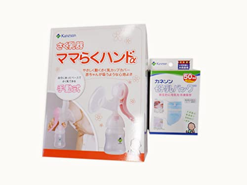 カネソン Kaneson ママらくハンドα 搾乳機 母乳バッグ(50mL 20枚入) (ママ 赤ちゃん 母乳 搾乳 ミルク 衛生的 ベビー 新生児 ママ)