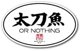 FS-177 釣りステッカー 標的：太刀魚 【タチウオ】 ステッカー