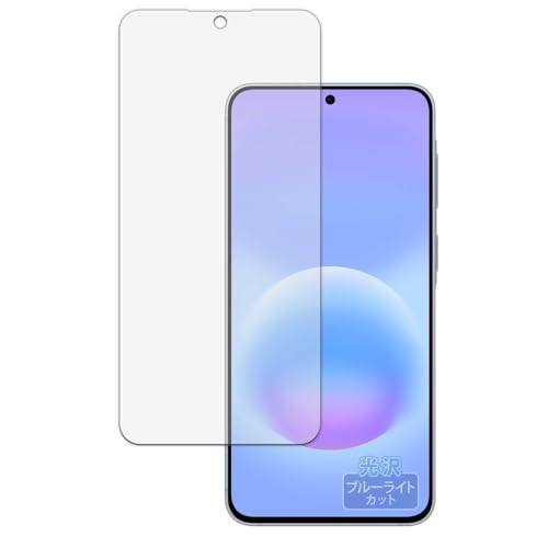 Kayo&Karin �t�B���� Samsung Galaxy A57 5G ������ �ی�t�B���� �ȖʑΉ� �u���[���C�g�J�b�g ������ ���{��