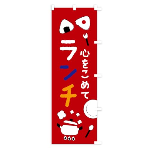 �����`�E�S�����߂� �̂ڂ�� �`�`�I�ׂ܂�(���M�����[60x180cm �E�`�`) CSU8_BRR �O�b�Y�v��/GoodsPro