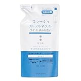 コラージュフルフル ネクストリンス すっきりさらさらタイプ (つめかえ用) 280mL (医薬部外品)