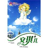 Translation of the world famous name angel young classic literature(Chinese Edition)