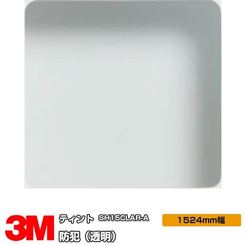3M Scotchtint 窓用フィルム SH2CLARL-R3　防犯 Amazon.co.jp: 〈3M〉 ガラスフィルム ﾃｨﾝﾄ SH15CLAR-A 防犯(透明) 60
