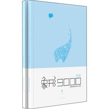 Pictogram 9000 1