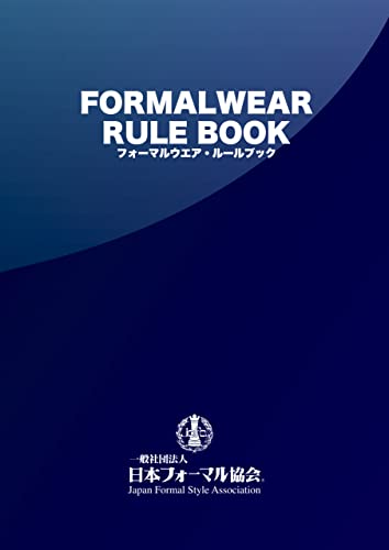 フォーマルウエア・ルールブック (Japanese Edition) - 日本フォーマル協会検定制度推進委員会