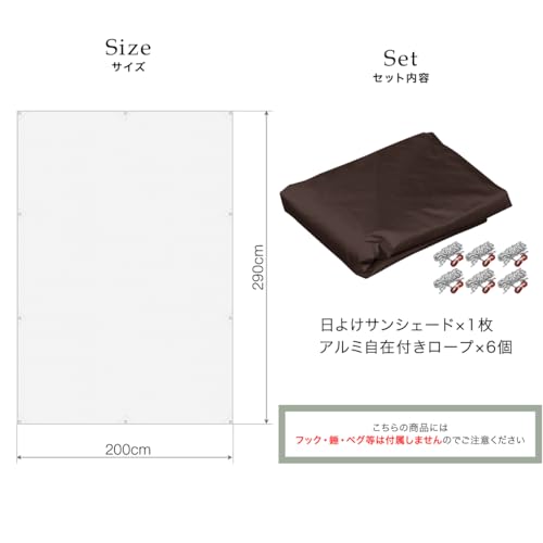 FIELDOOR（フィールドア）『サンシェード』