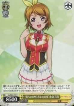 ヴァイスシュヴァルツ　披露しちゃいます♪ 小泉花陽　ssp ラブライブ カードリスト ｜ ヴァイスシュヴァルツ｜Weiβ Schwarz