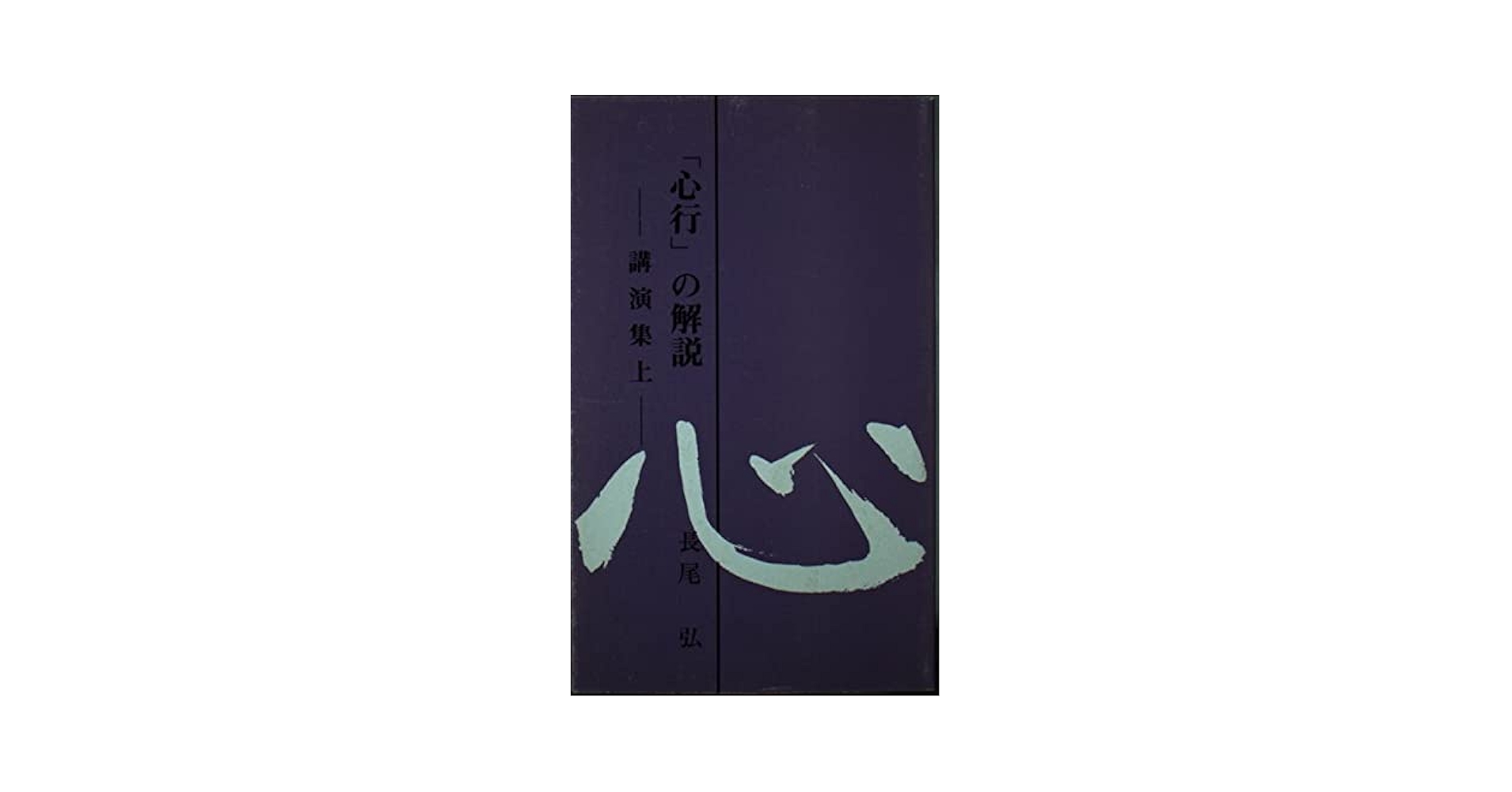 元祖黒龍王❇護符霊符強力❇龍神ζ生霊返し⭐厄除け⭐呪い返し⭐呪詛返し邪気払い護符 元祖黒龍王❇護符霊符強力❇龍神ζ生霊返し⭐厄除け⭐