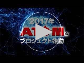 鉄腕アトム　AIロボット　講談社　週間鉄腕アトムを作ろう！動作確認済み 鉄腕アトム」がクラウド対応AIロボットに、「週刊 鉄腕アトムを
